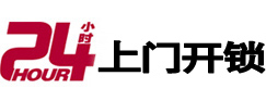 八公山开锁公司